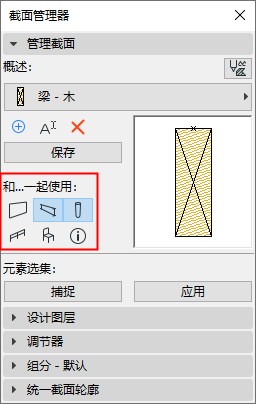 UseWithProfile.png