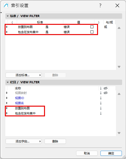 ViewFilterSetup.png