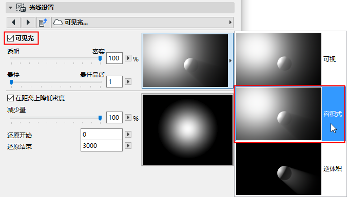 VolumetricVisibleLight.png