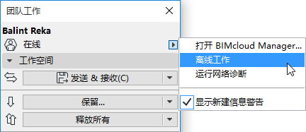 WorkOffline.png
