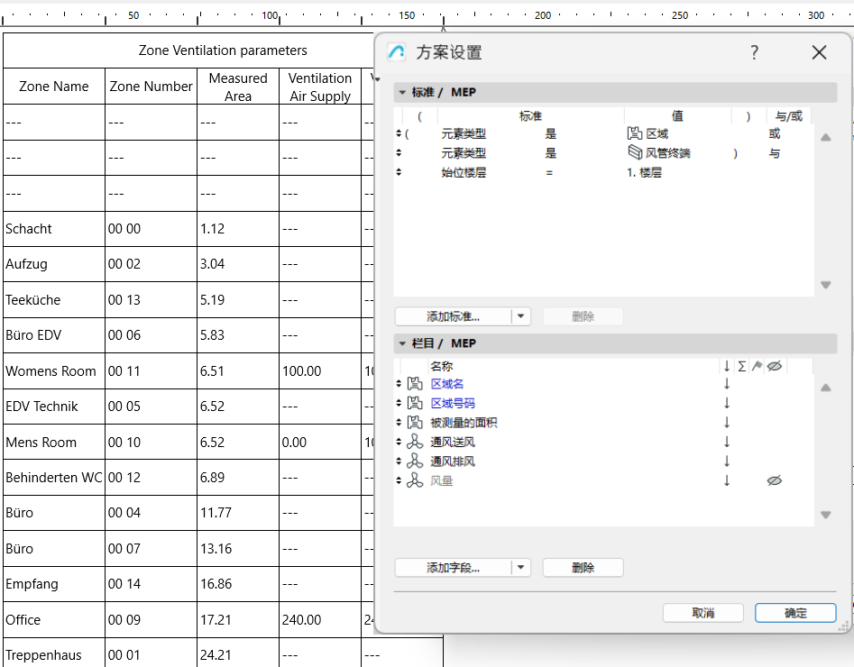 ZoneVentParameters.png