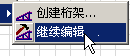 continueediting.PNG