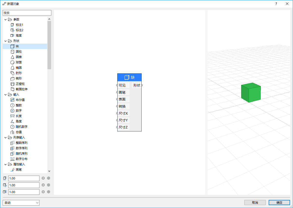 editor_block.png