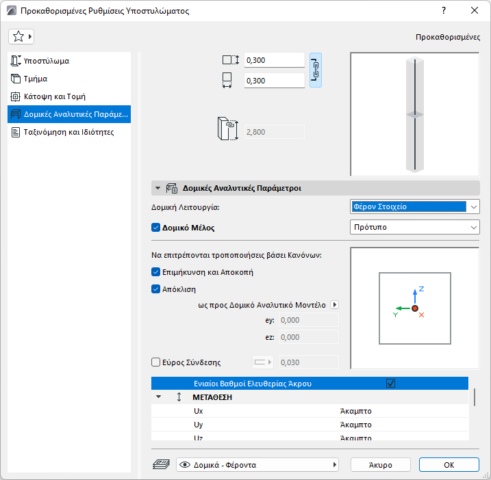 1DSettings.png