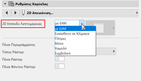 2DDetailLevelObject.png