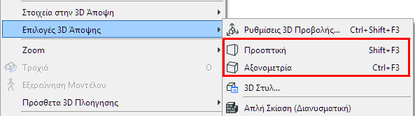 3DMenuView.png
