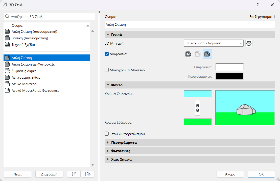 3DStyles.png