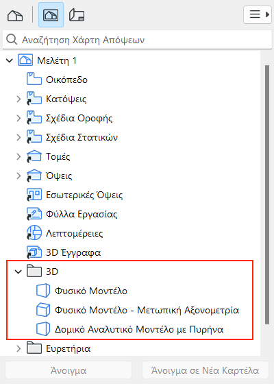 3DViewsNav.png