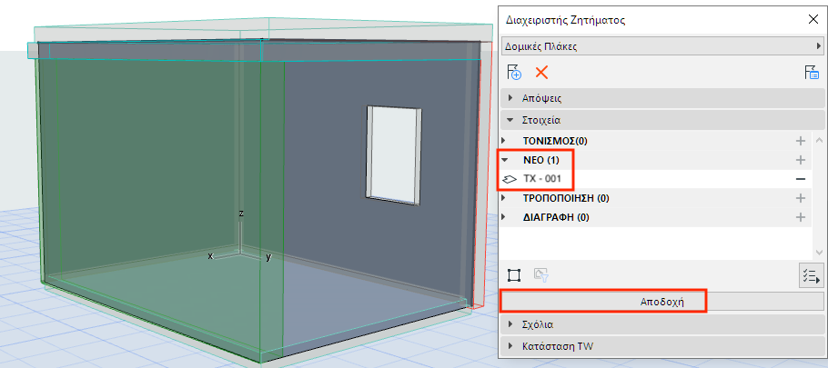 AcceptWall.png