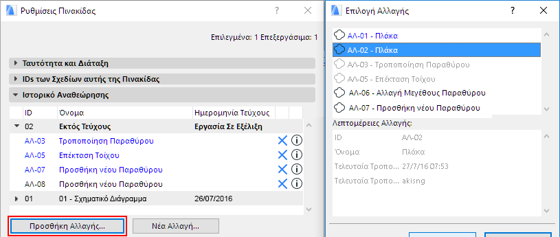 AddChangeLayoutSettings.png