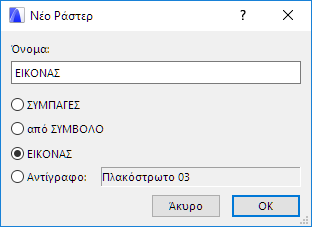 AddNewFillImage.png