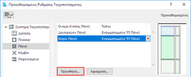 AddPanelClass.png