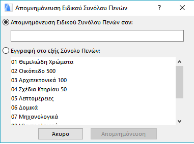 AddPenSets.png
