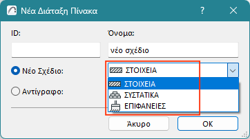 AddScheduleScheme.png