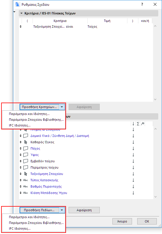 AdditionalParameters.png