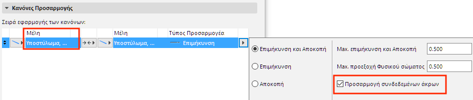 AdjustConnectedBox.png