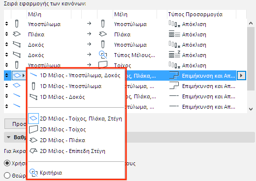 AdjustMemberSet.png