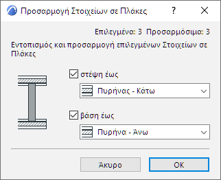 AdjustToSlabs.png