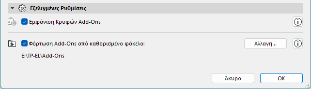 AdvancedAdd-onSettings.png