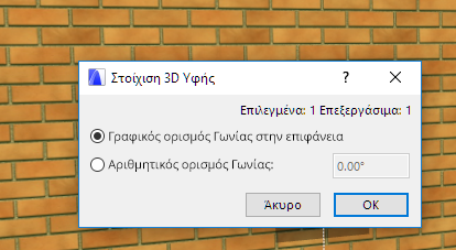 AlignTextureDirection1.png