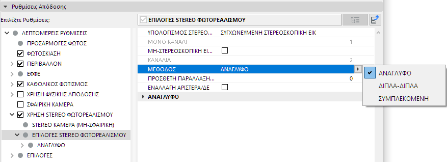 Anaglyph.png