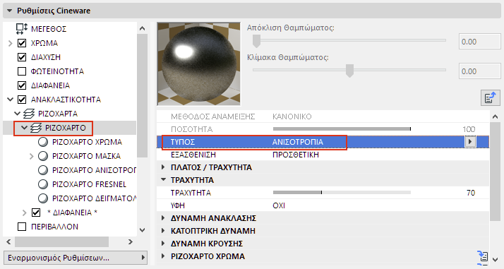 AnisotropicType.png