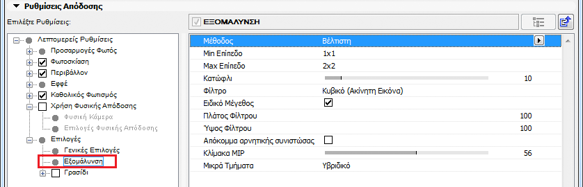 AntialiasingInterface.png