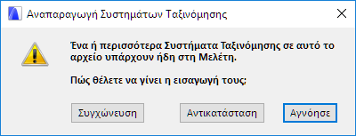AppendOverwriteProps.png