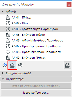 ArchiveChange.png