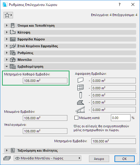 AreaListSettings2.png