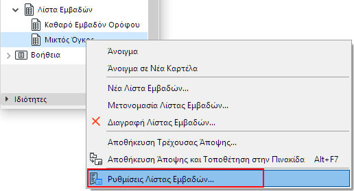 AreaListSettingsContext.png