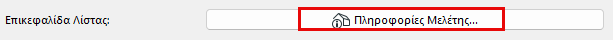 AreaProjectInfo.png