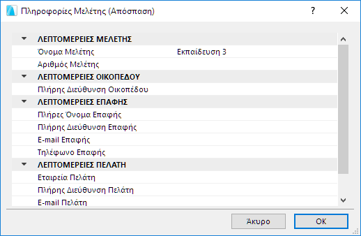 AreaProjectInfoList.png