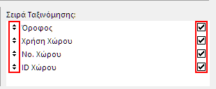 AreaSortList.png