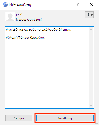 AssignDialog.png