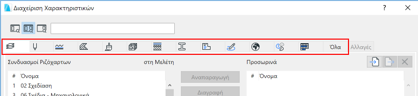 AttributeManager_25.png