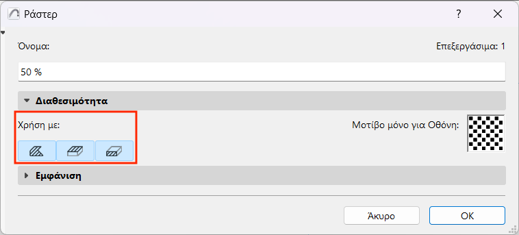 AvailabilityUseWith.png