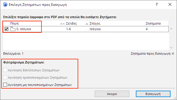 BBSelectFilterMarkups.png