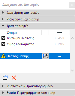 BaseWidthModifier.png