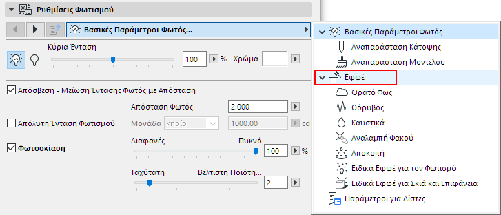 BasicLightSettings.png