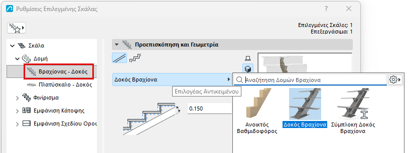 BeamComponentChoose.png