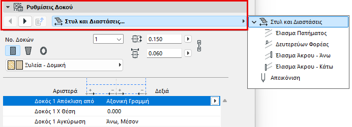 BeamComponentSettings.png