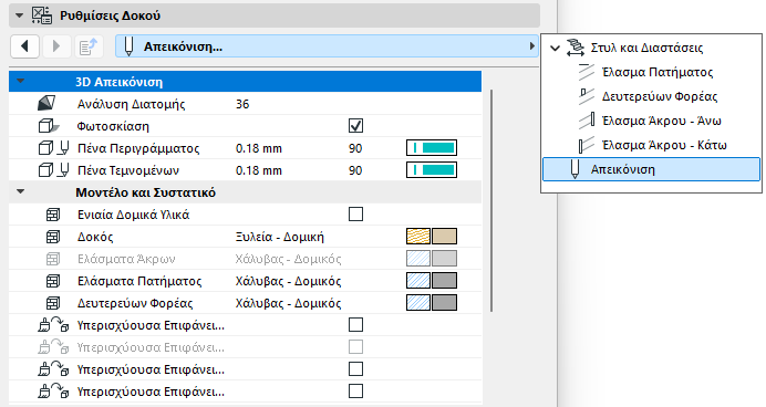 BeamComponentSettings2.png