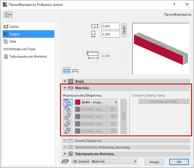 BeamModelPanel.png