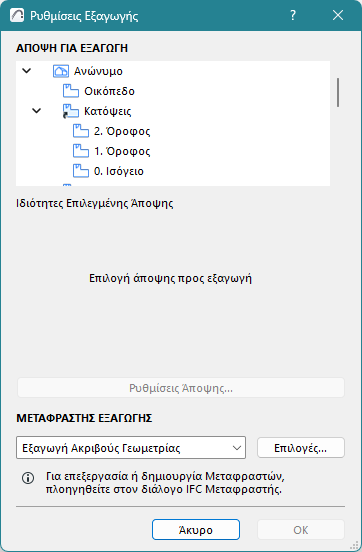 BimplusExportSettings2.png