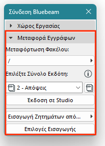 BluebeamTransferDocuments.png