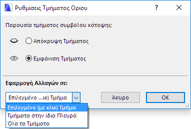 BoundarySegmentSettingsDB.png