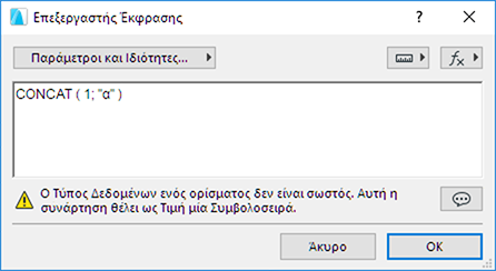 CONCATError.png