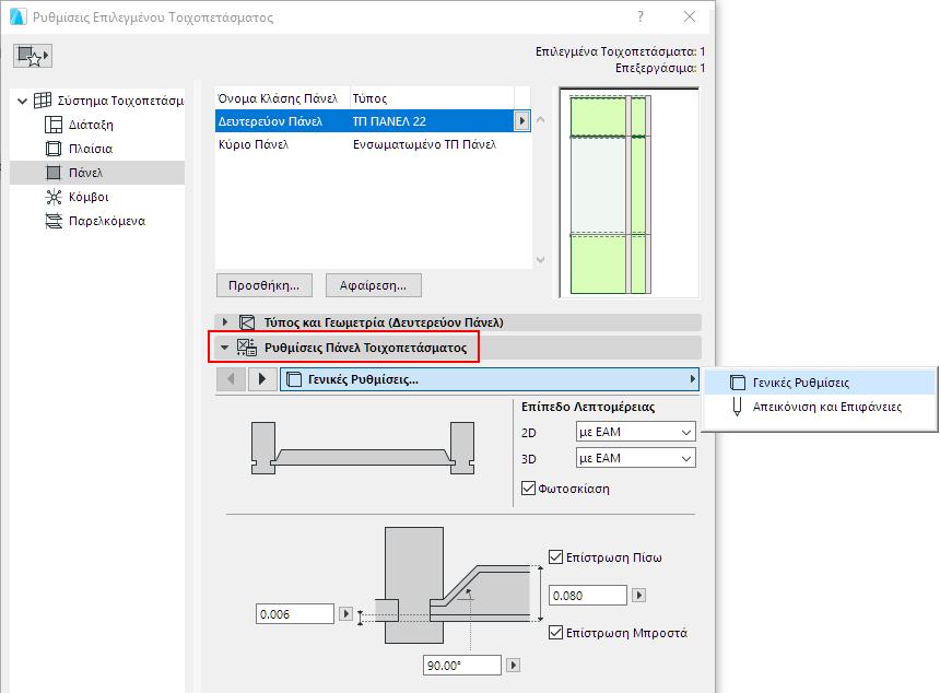 CWPanelComponent.png