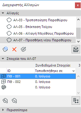 ChangePaletteLinkedElement.png